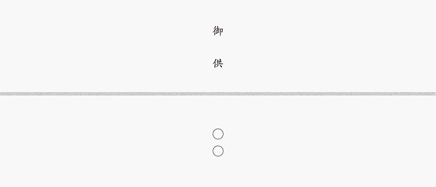 外熨斗